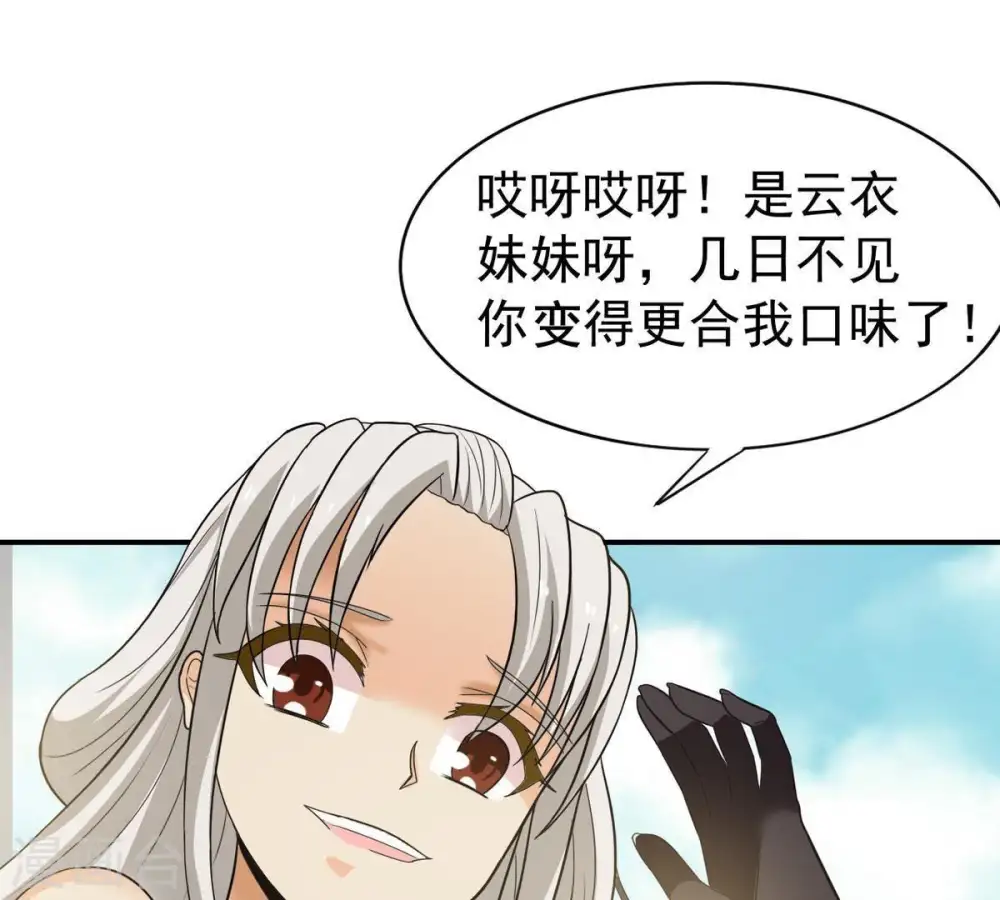 第71话 酒将肖问 第10页