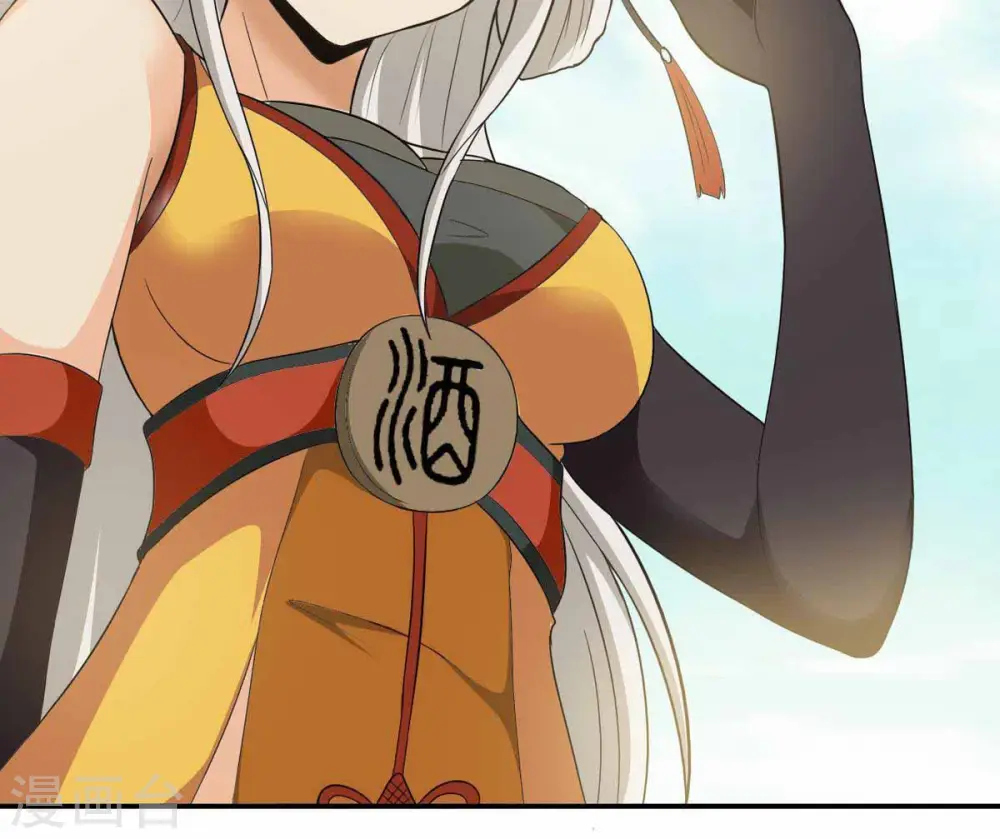 第71话 酒将肖问 第11页