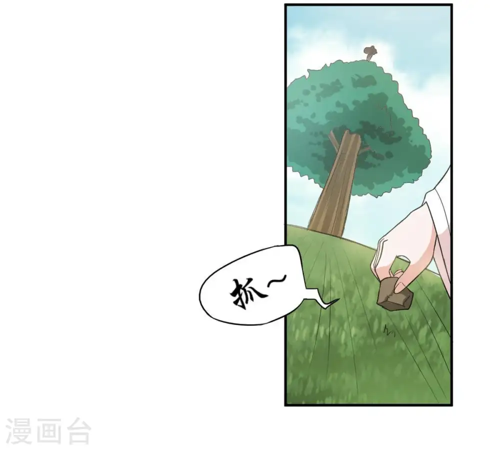 第71话 酒将肖问 第12页