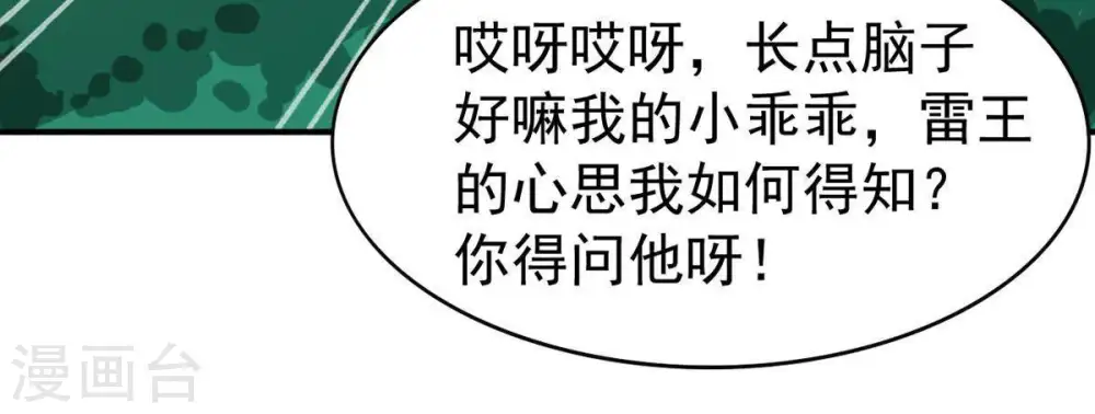 第71话 酒将肖问 第17页