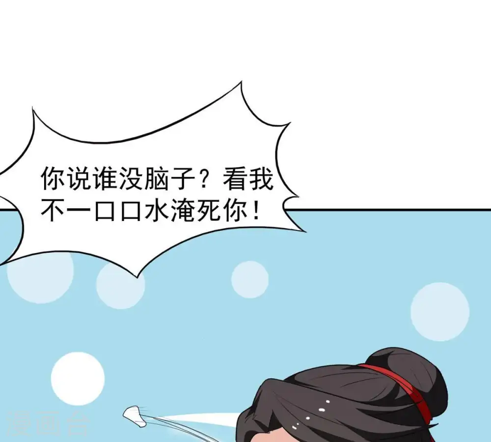 第71话 酒将肖问 第18页