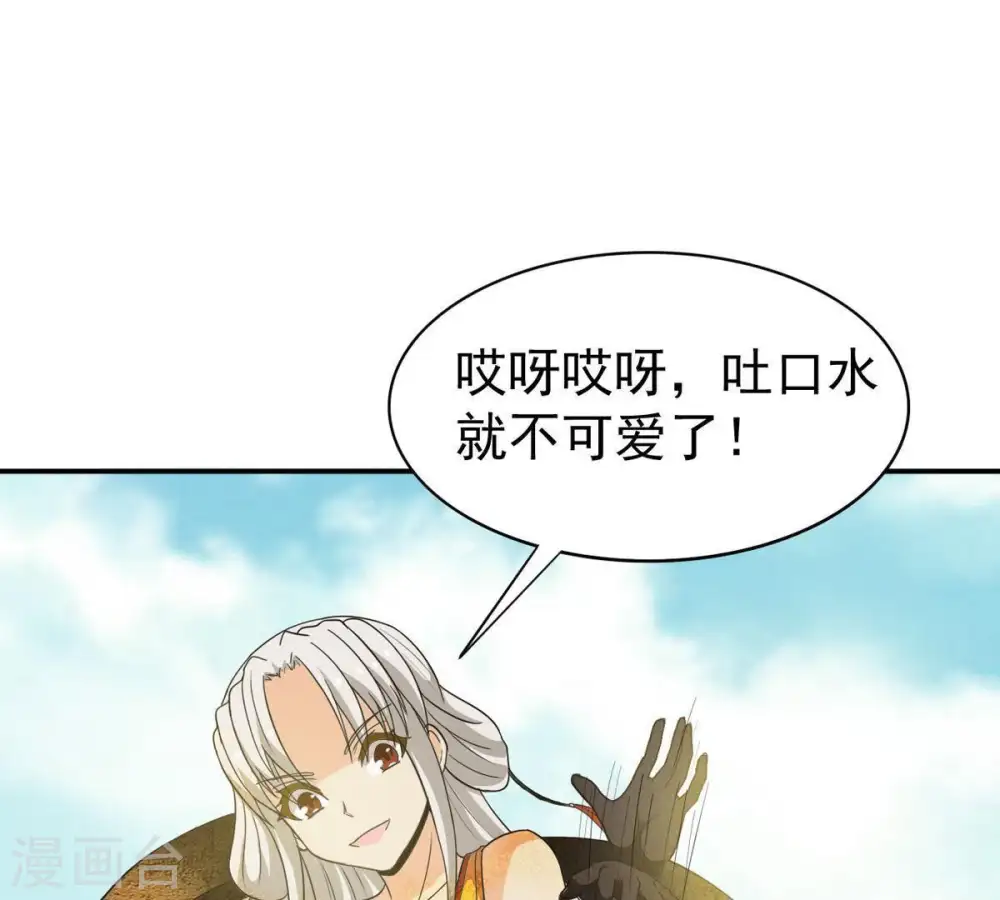 第71话 酒将肖问 第21页