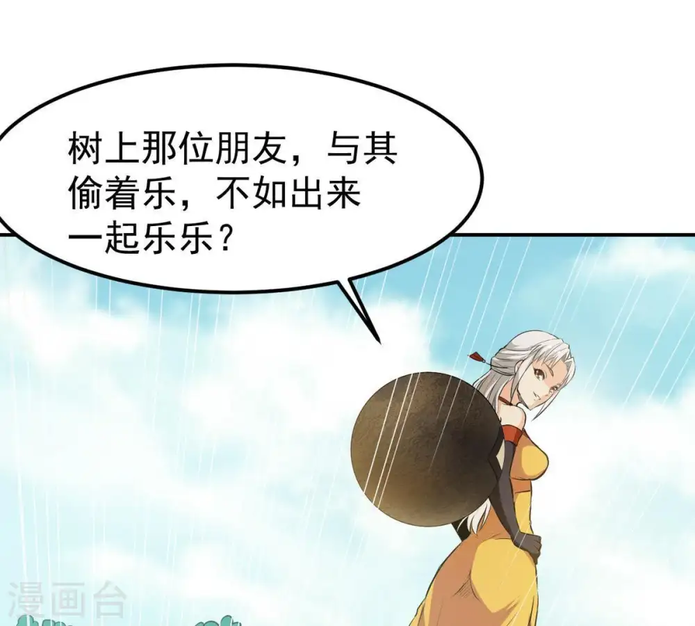 第71话 酒将肖问 第25页