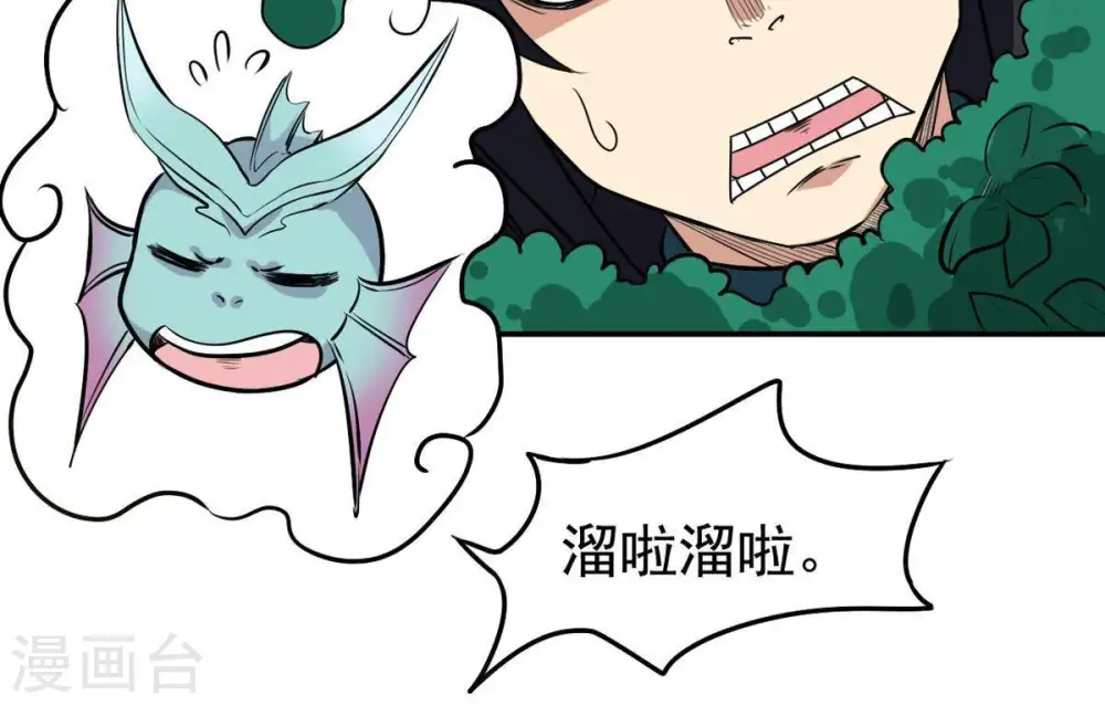 第71话 酒将肖问 第29页
