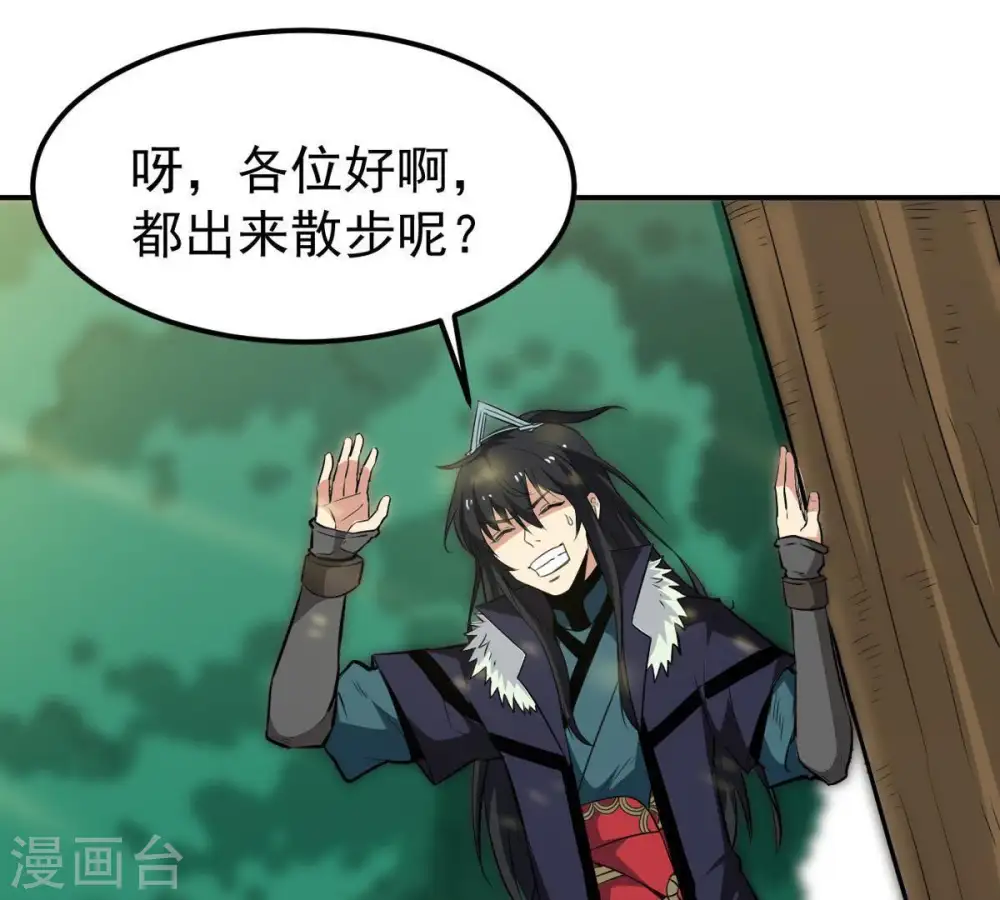 第71话 酒将肖问 第30页