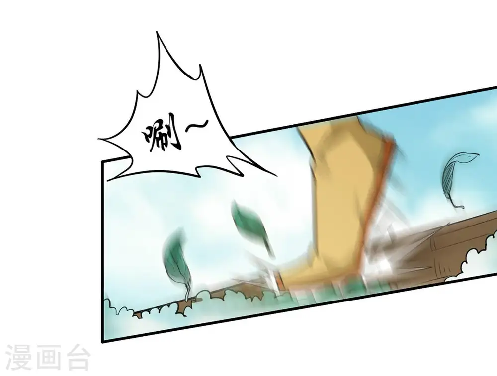 第71话 酒将肖问 第35页