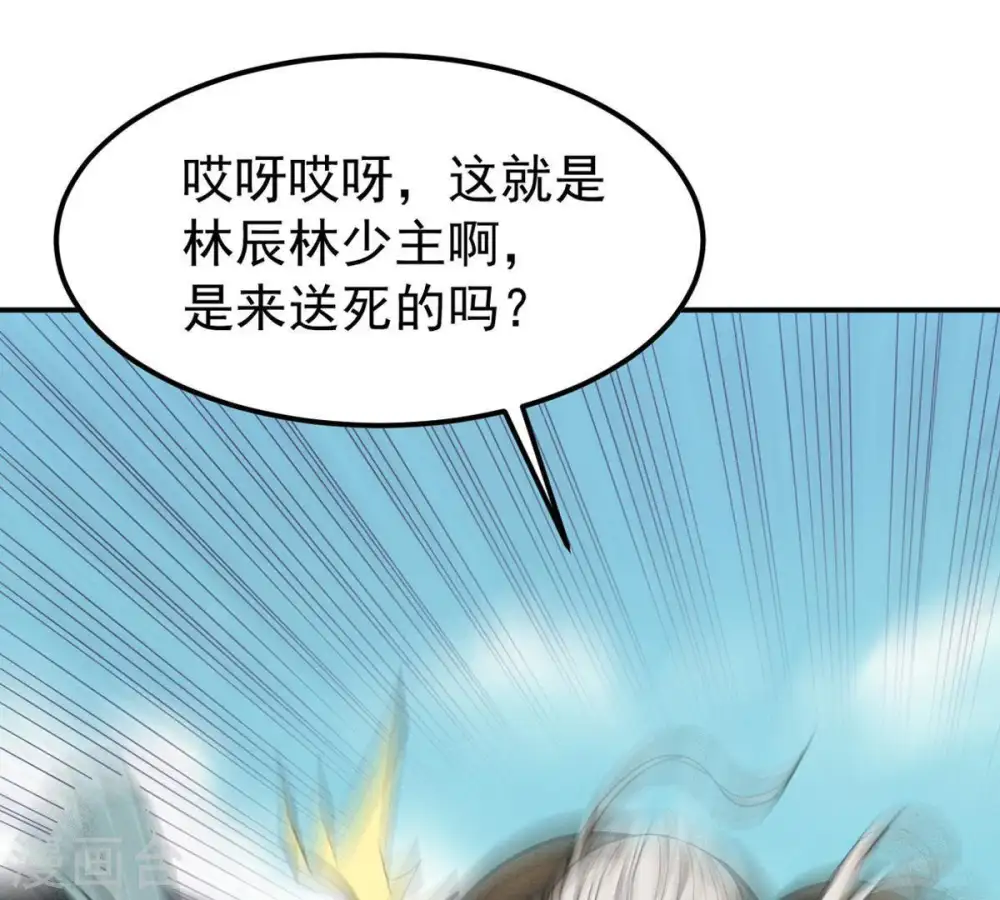 第71话 酒将肖问 第36页