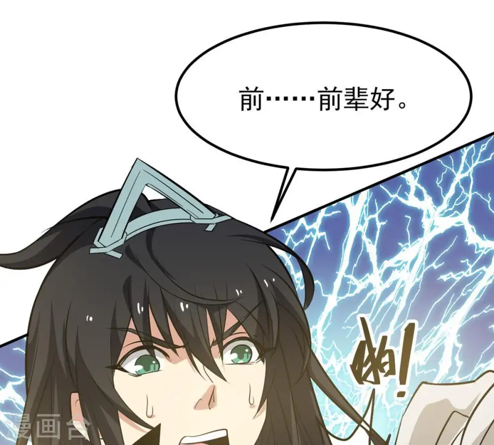 第71话 酒将肖问 第39页