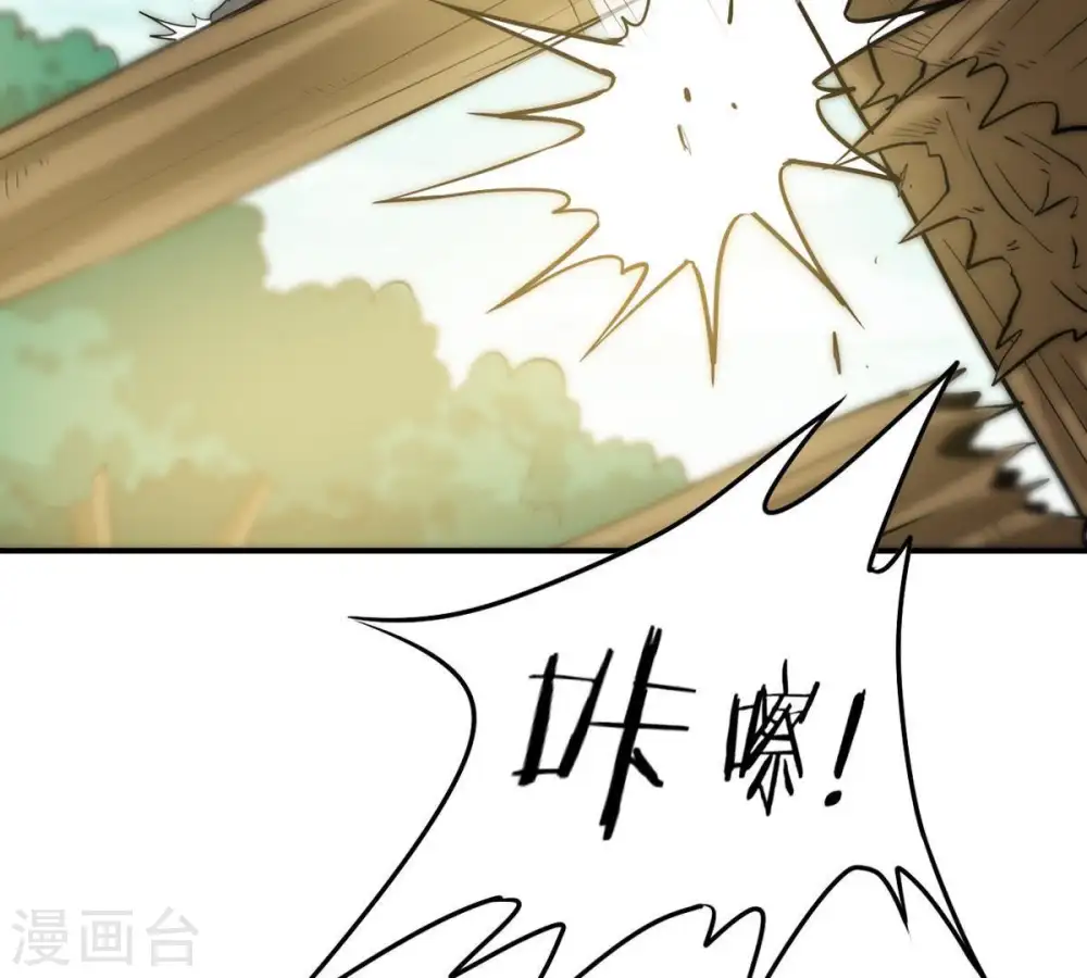 第71话 酒将肖问 第44页