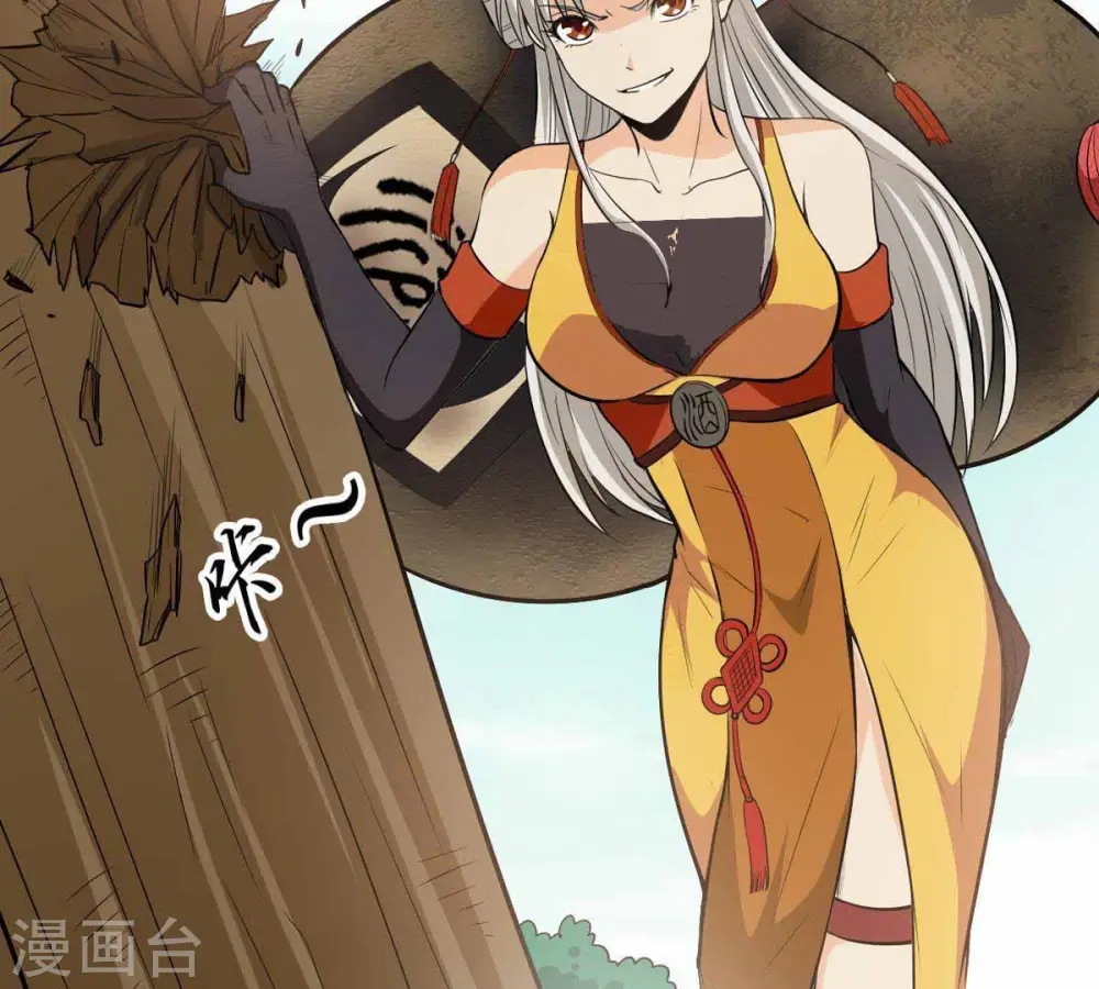 第71话 酒将肖问 第47页