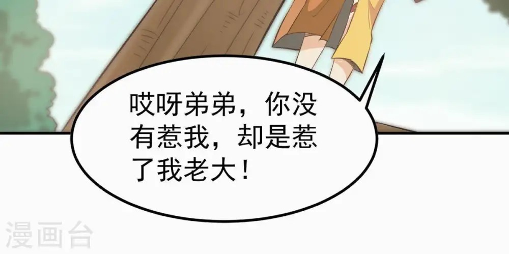 第71话 酒将肖问 第51页