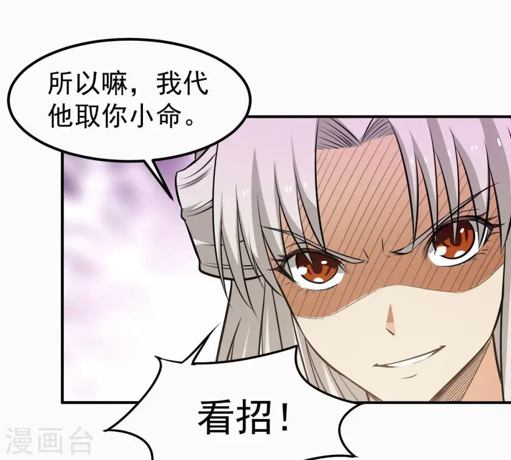 第71话 酒将肖问 第52页
