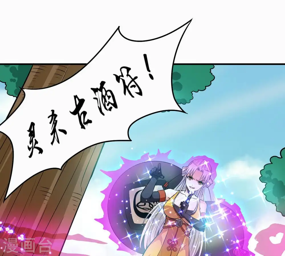 第71话 酒将肖问 第54页