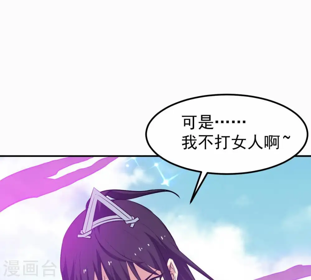 第71话 酒将肖问 第57页