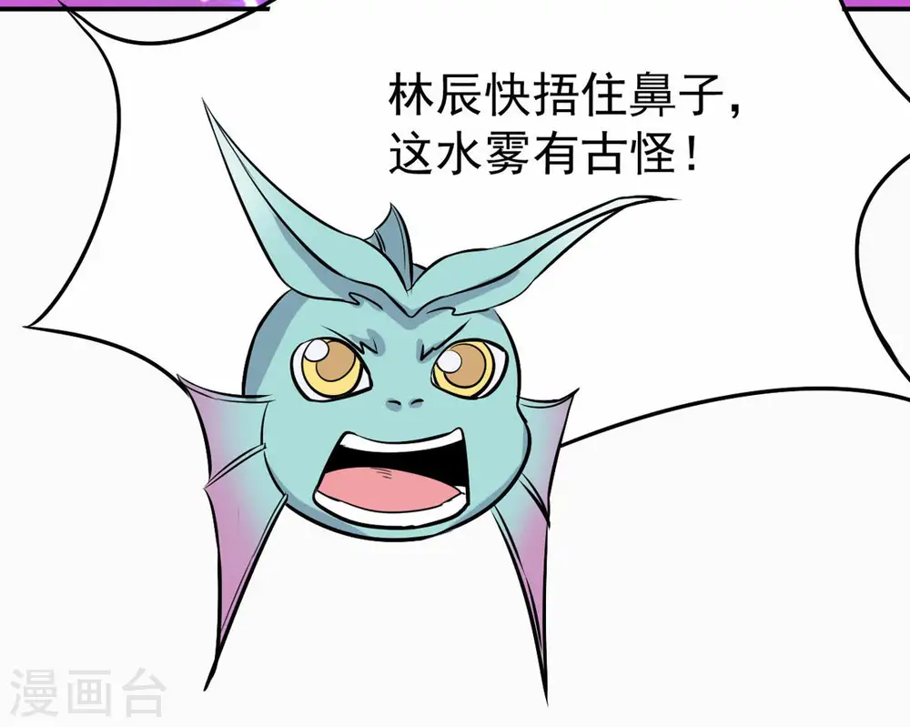 第71话 酒将肖问 第59页