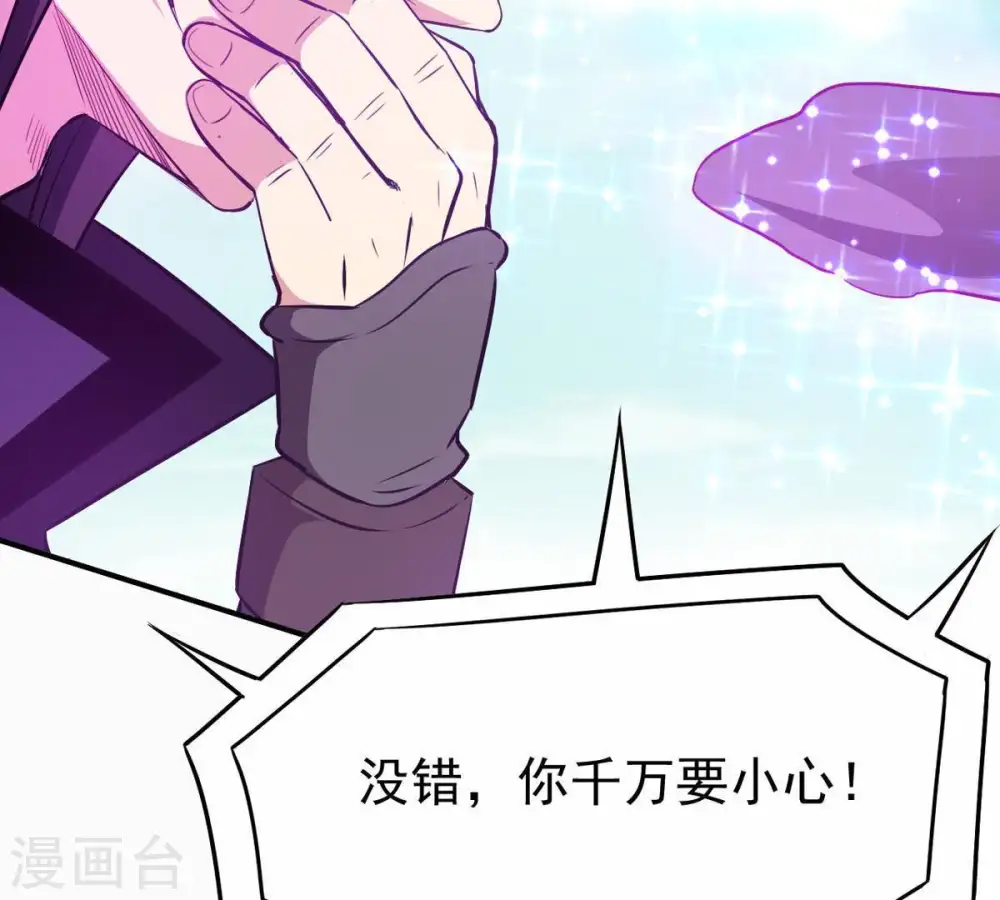 第71话 酒将肖问 第61页