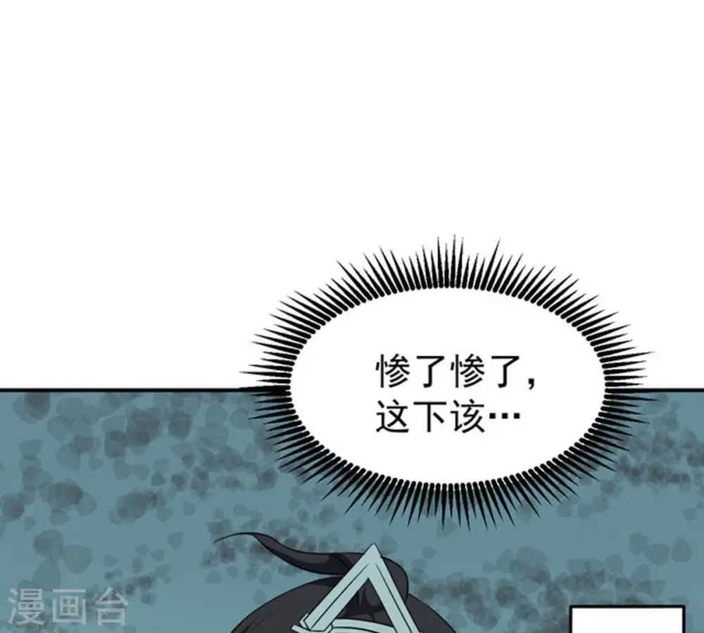 第71话 酒将肖问 第67页