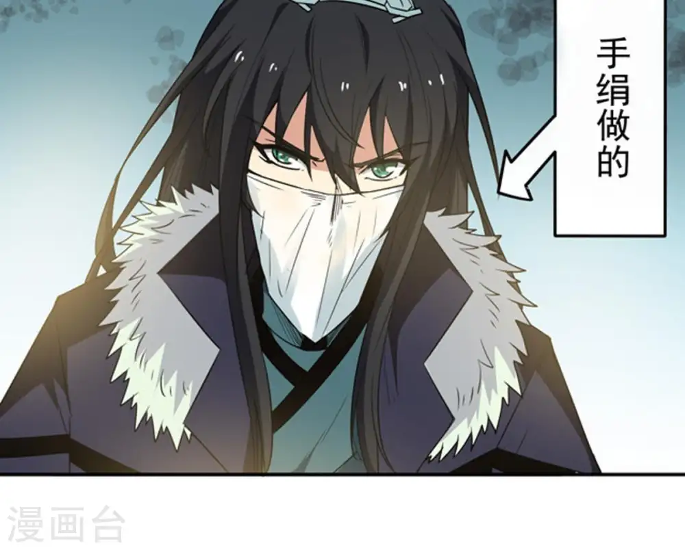 第71话 酒将肖问 第68页