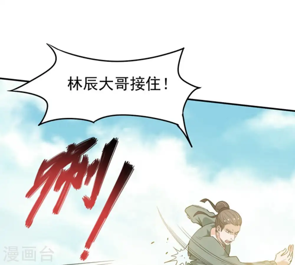 第71话 酒将肖问 第69页