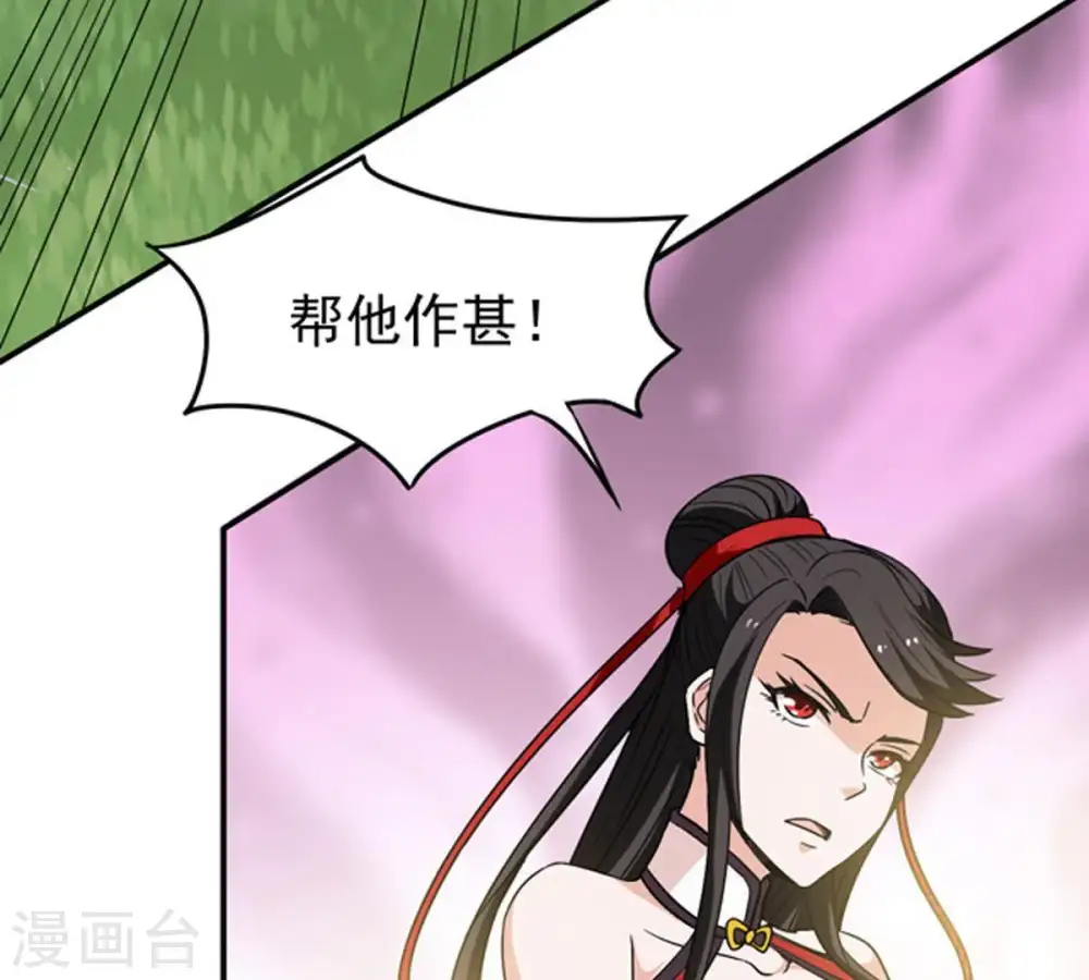 第71话 酒将肖问 第72页