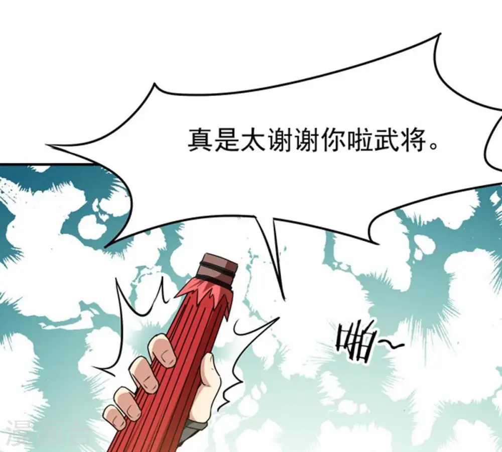 第71话 酒将肖问 第74页