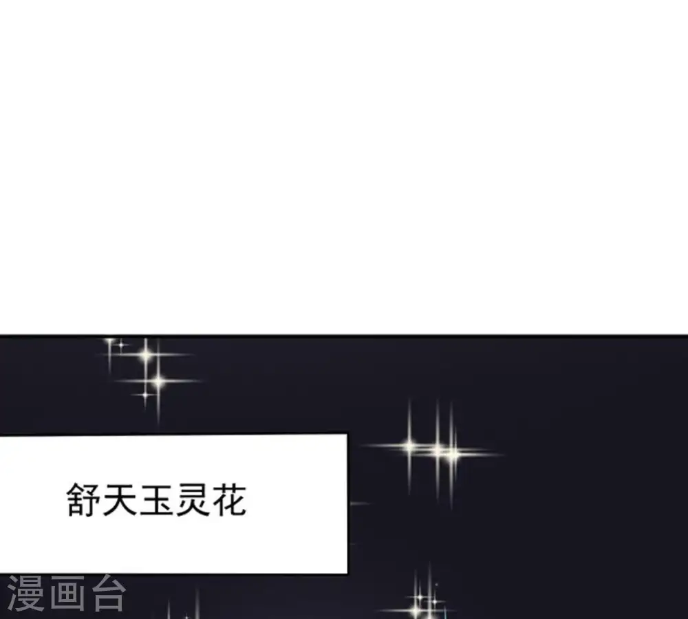 第71话 酒将肖问 第77页