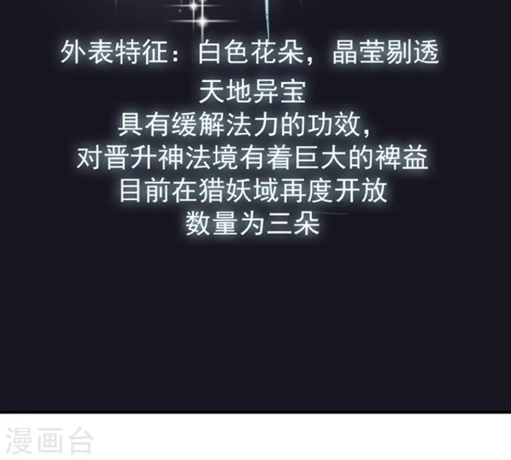 第71话 酒将肖问 第79页