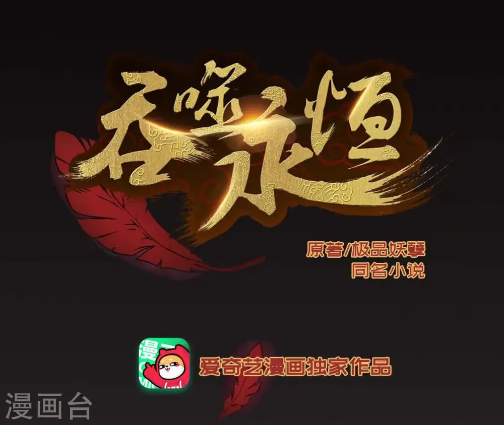 第79话 前辈是？ 第1页