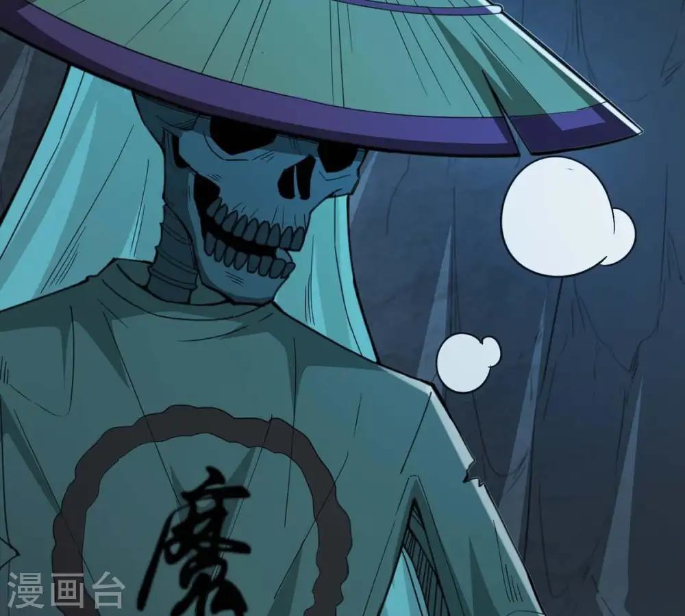 第79话 前辈是？ 第6页