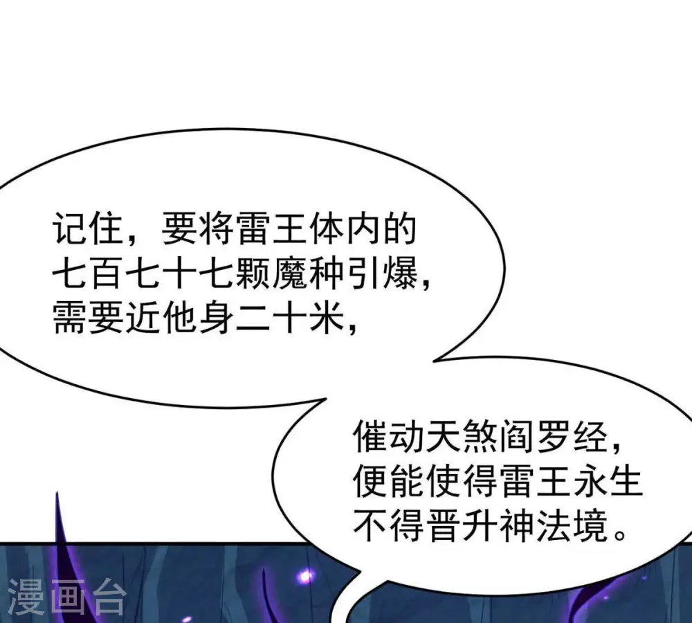 第79话 前辈是？ 第11页