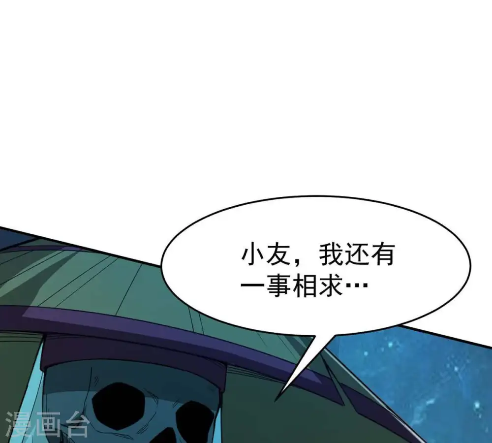 第79话 前辈是？ 第18页