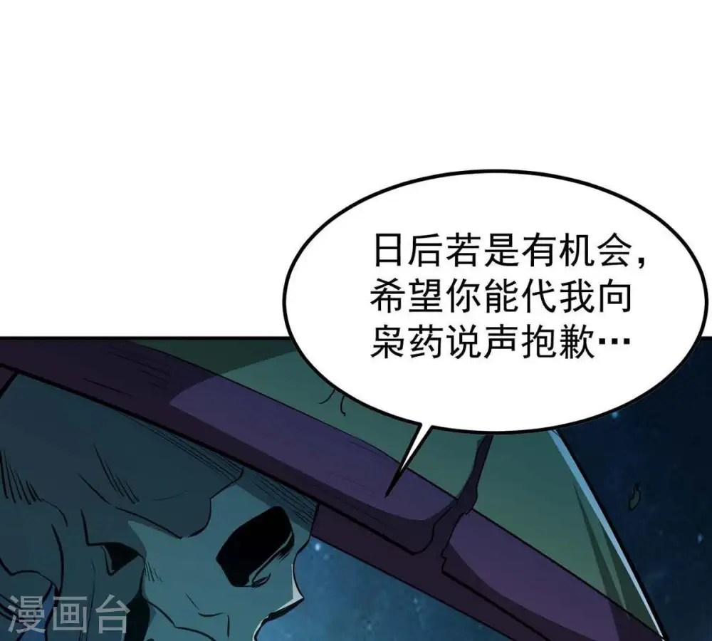 第79话 前辈是？ 第24页