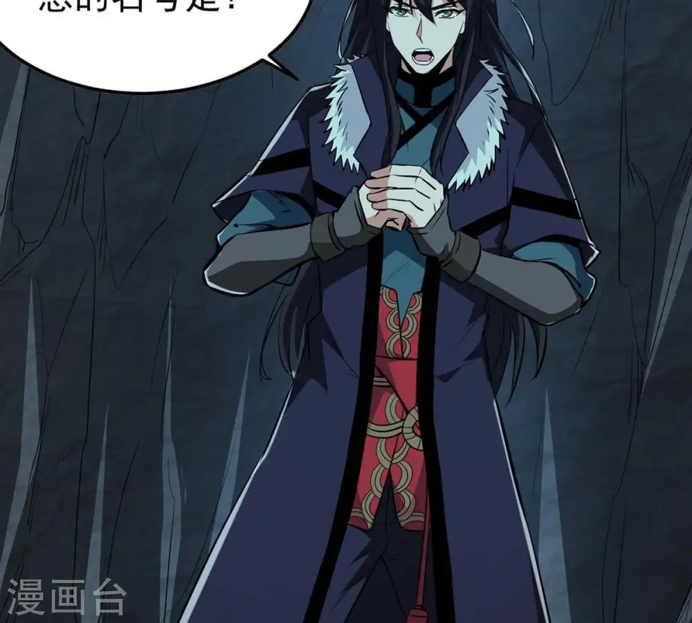 第79话 前辈是？ 第27页