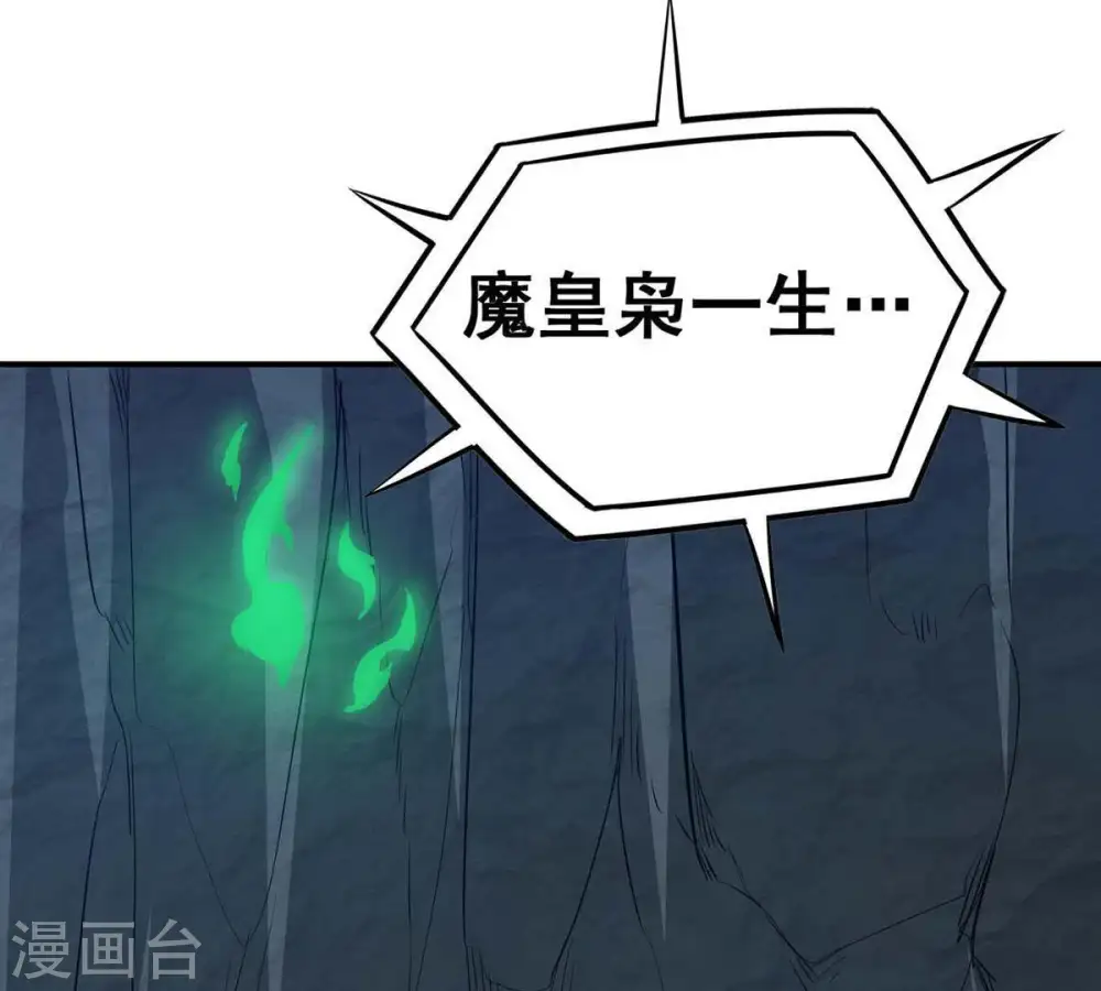 第79话 前辈是？ 第33页