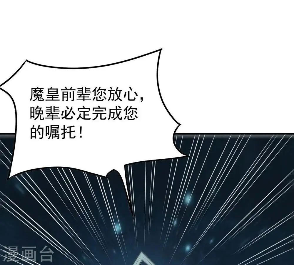 第79话 前辈是？ 第37页