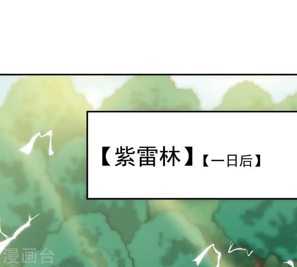 第79话 前辈是？ 第40页