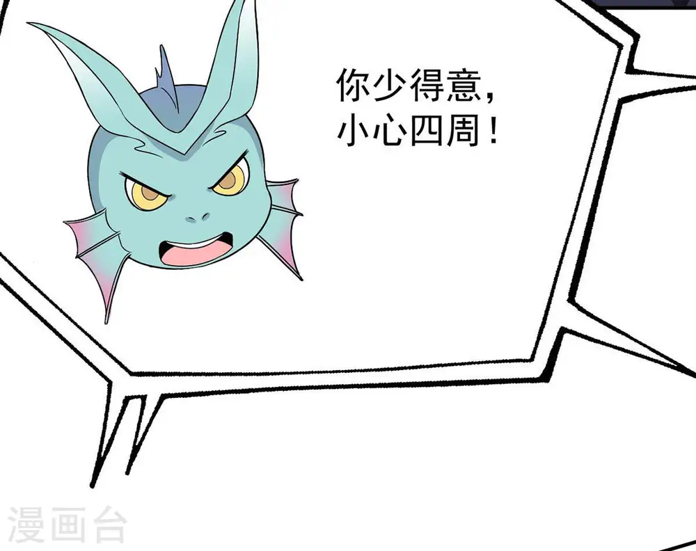 第79话 前辈是？ 第47页