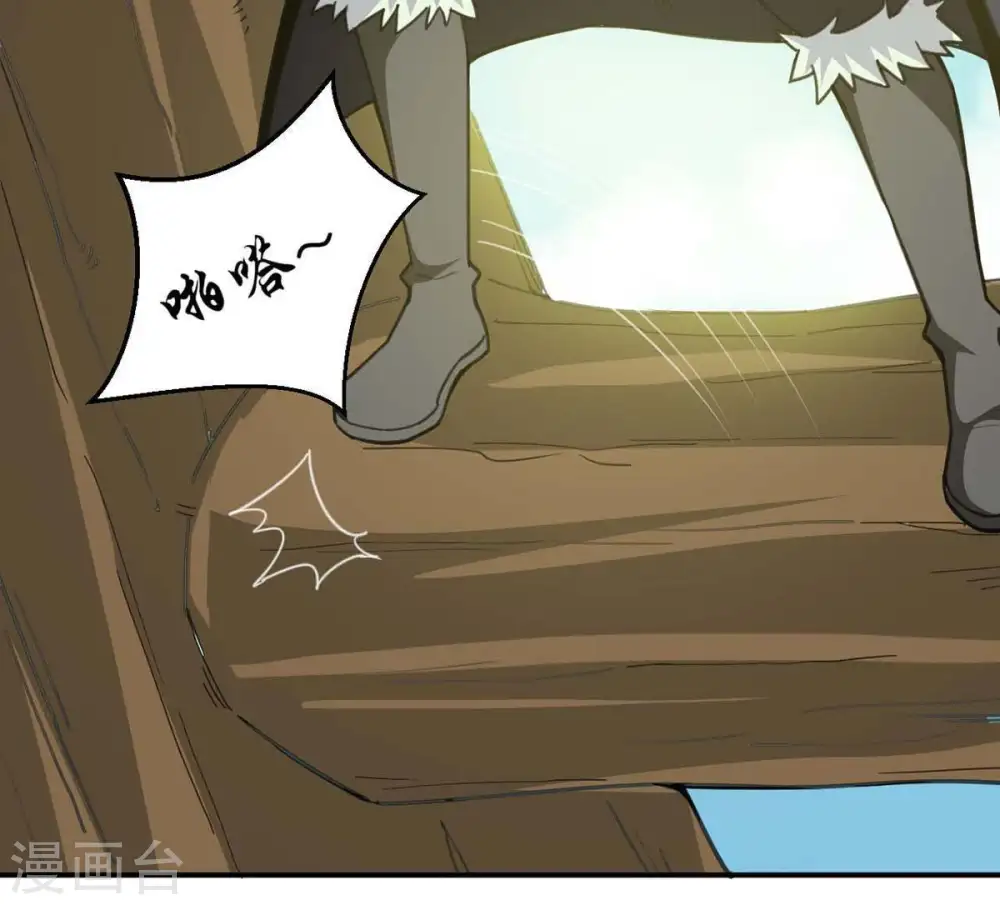 第79话 前辈是？ 第54页