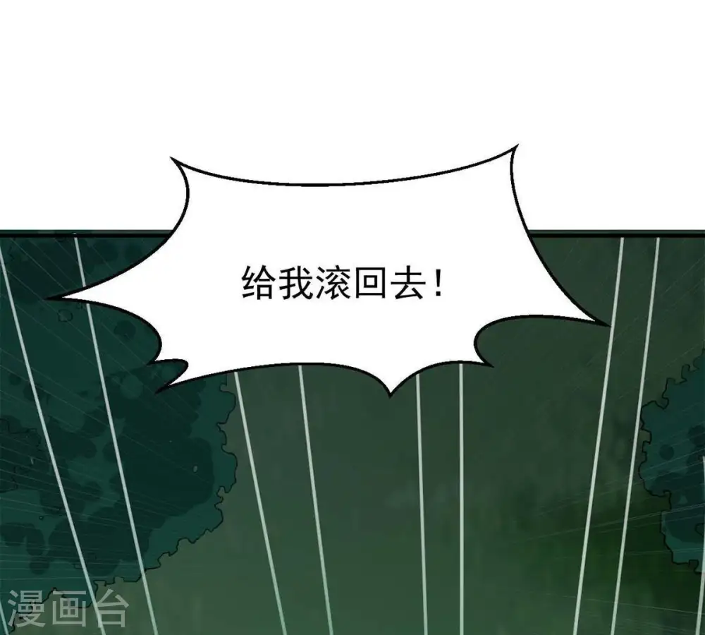 第79话 前辈是？ 第58页
