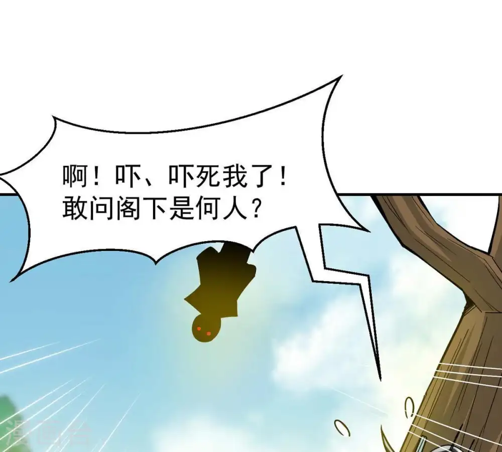 第79话 前辈是？ 第69页