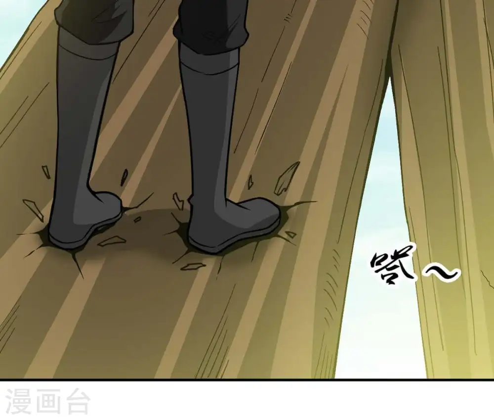 第79话 前辈是？ 第74页