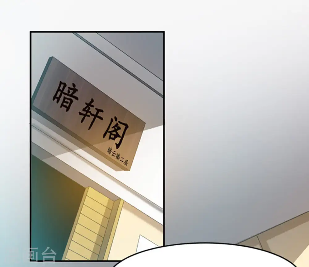 第67话 云衣师姐 第3页