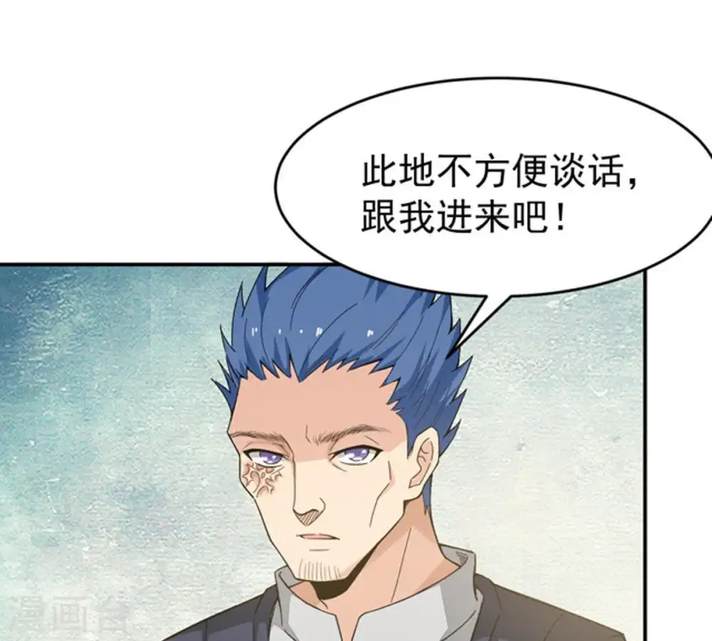 第67话 云衣师姐 第7页