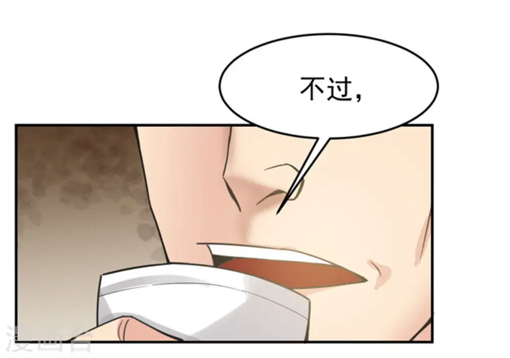 第67话 云衣师姐 第15页