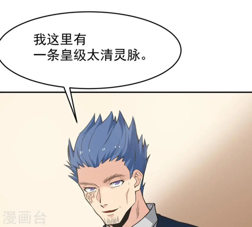 第67话 云衣师姐 第16页