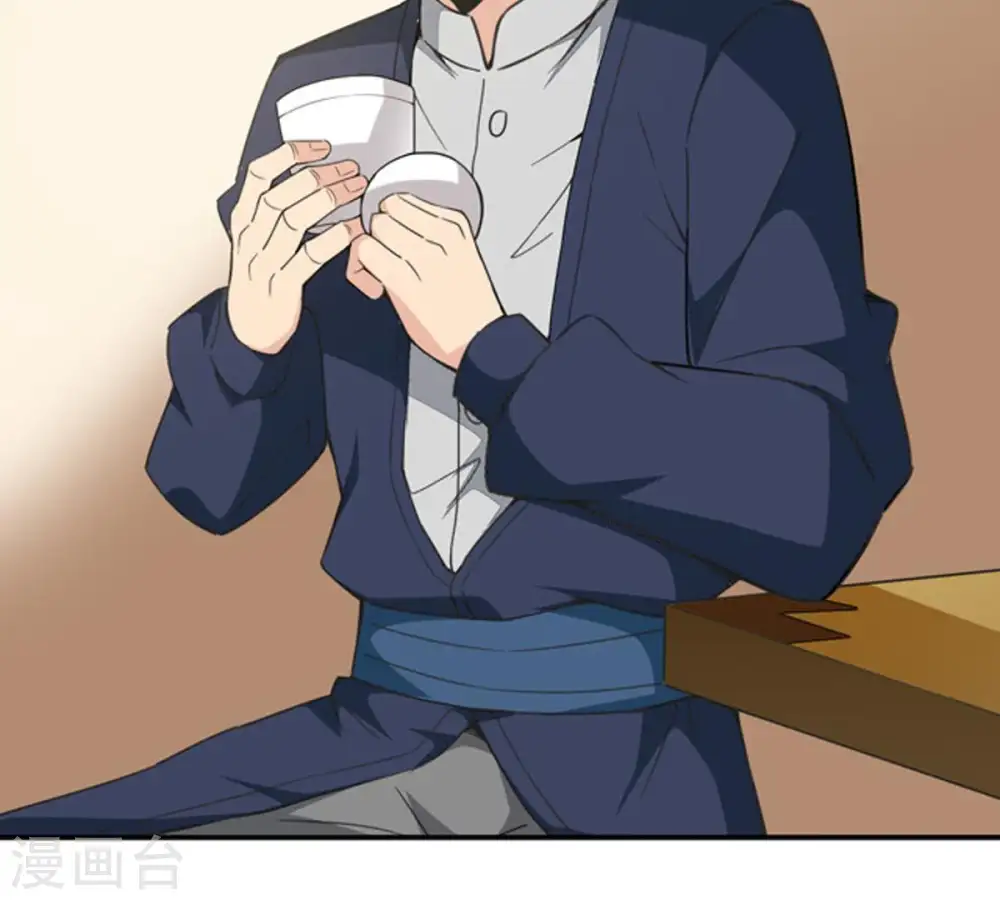 第67话 云衣师姐 第17页