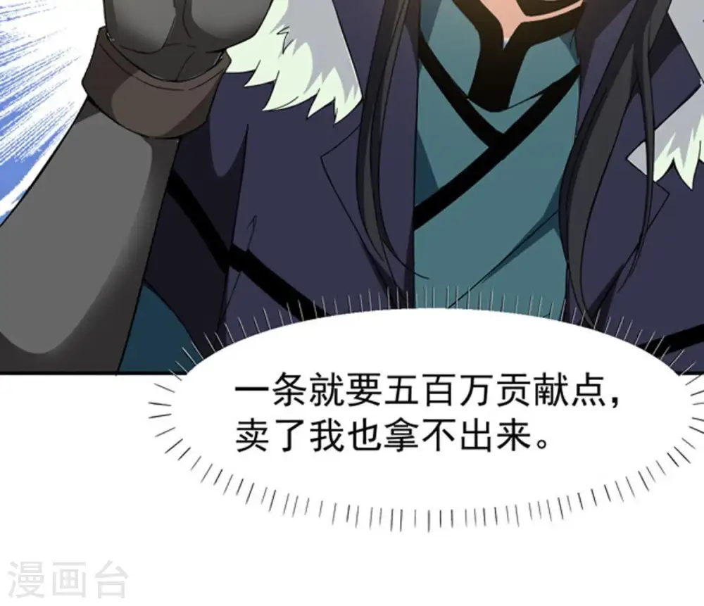 第67话 云衣师姐 第19页