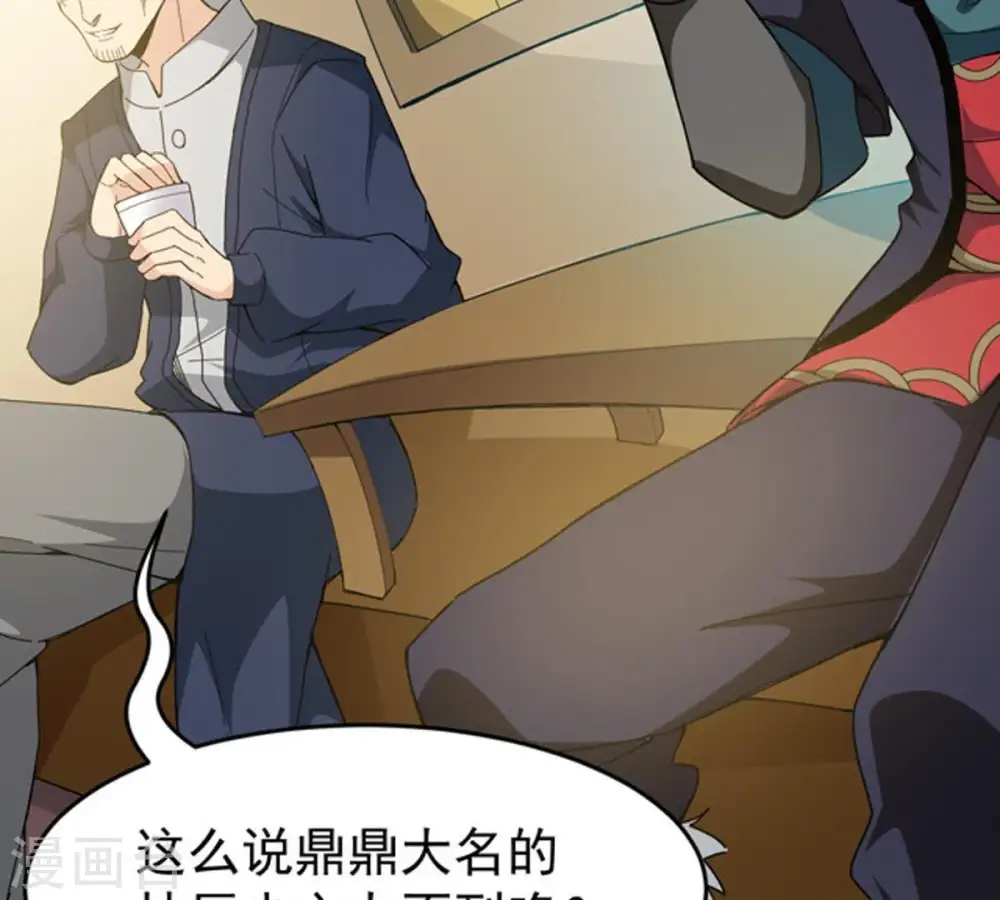 第67话 云衣师姐 第32页