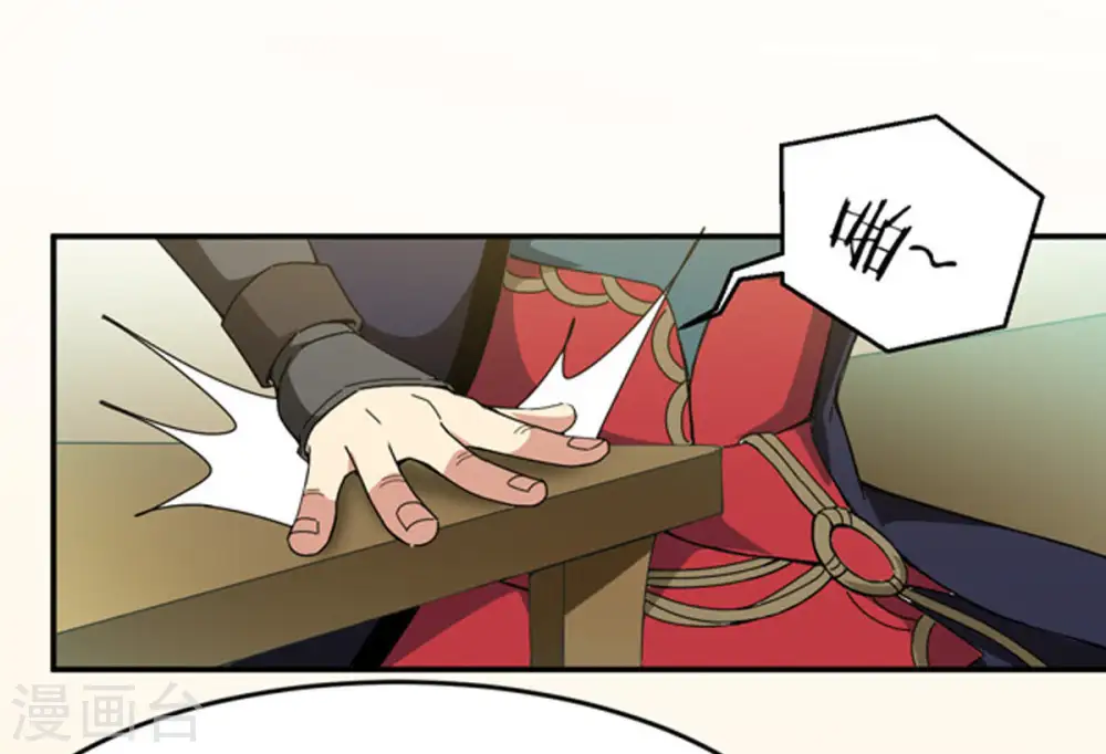 第67话 云衣师姐 第34页