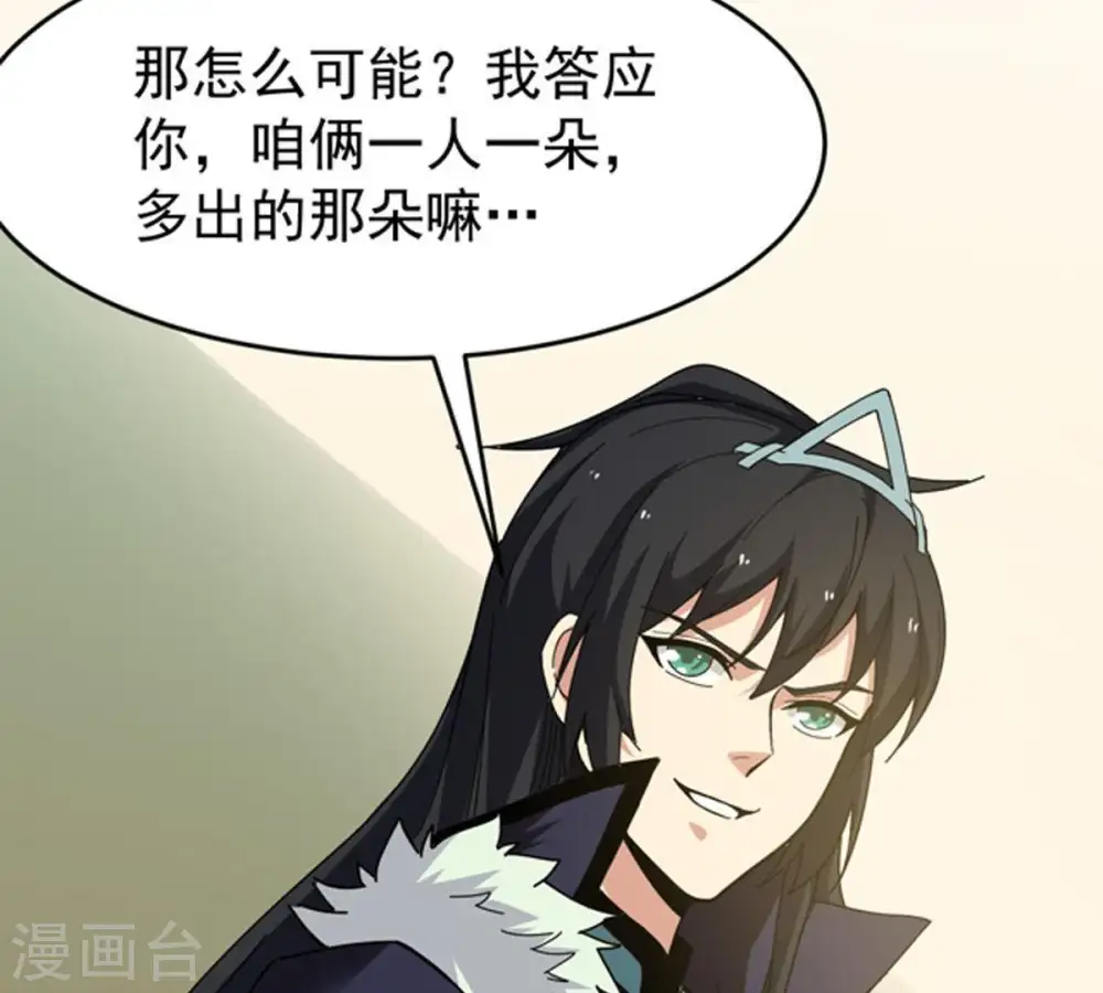 第67话 云衣师姐 第35页